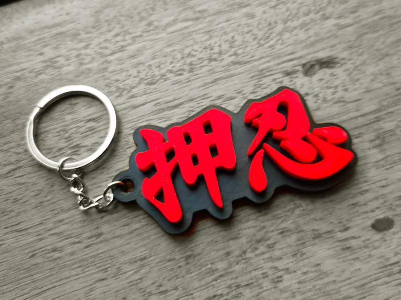 OSSU / OSS / OSU Keychain