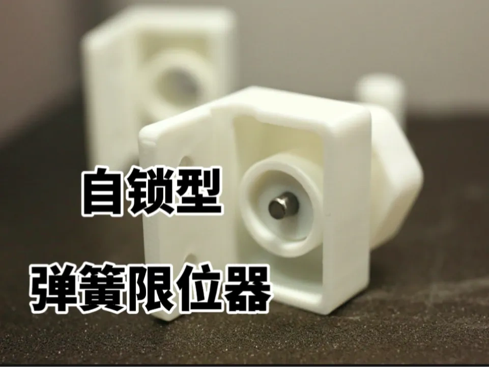 自锁型弹簧限位器 限位锁 封箱锁