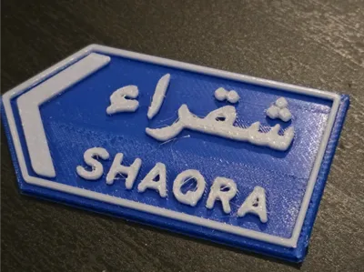 Shaqra road sign