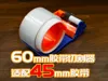 45mm tape for 60mm cutter