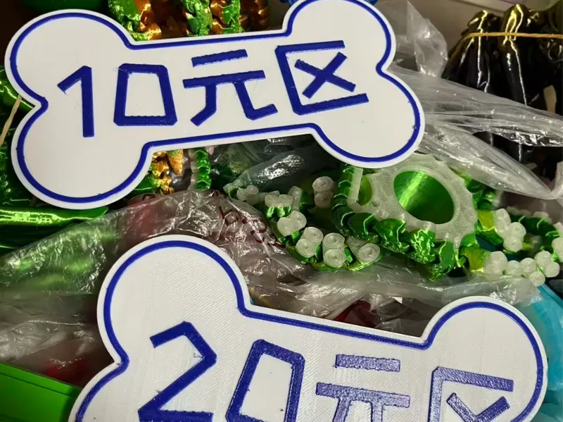 摆摊标价牌5元，6-8元，10元，20元，30元标牌