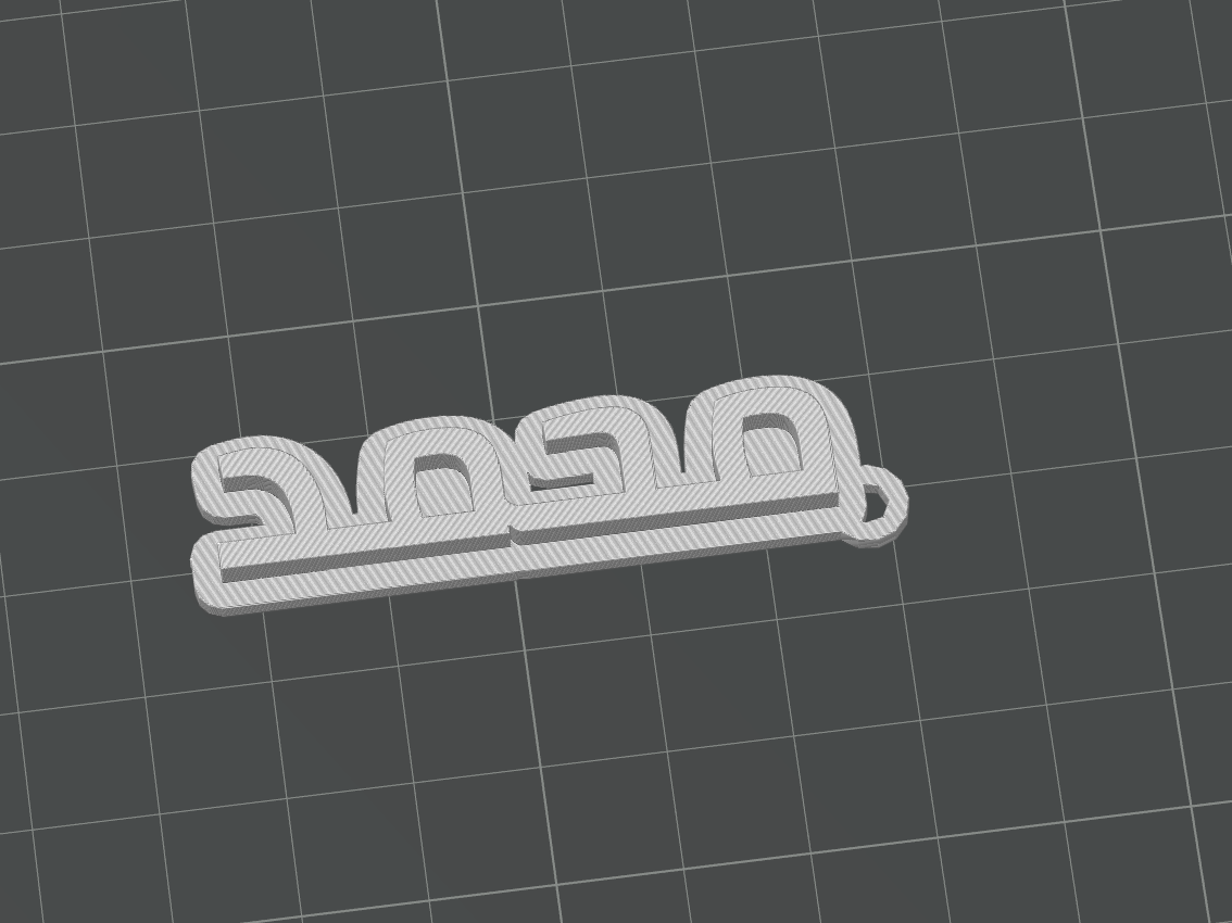 Arabic Name Keychain | ميدالية اسم عربي مخصص