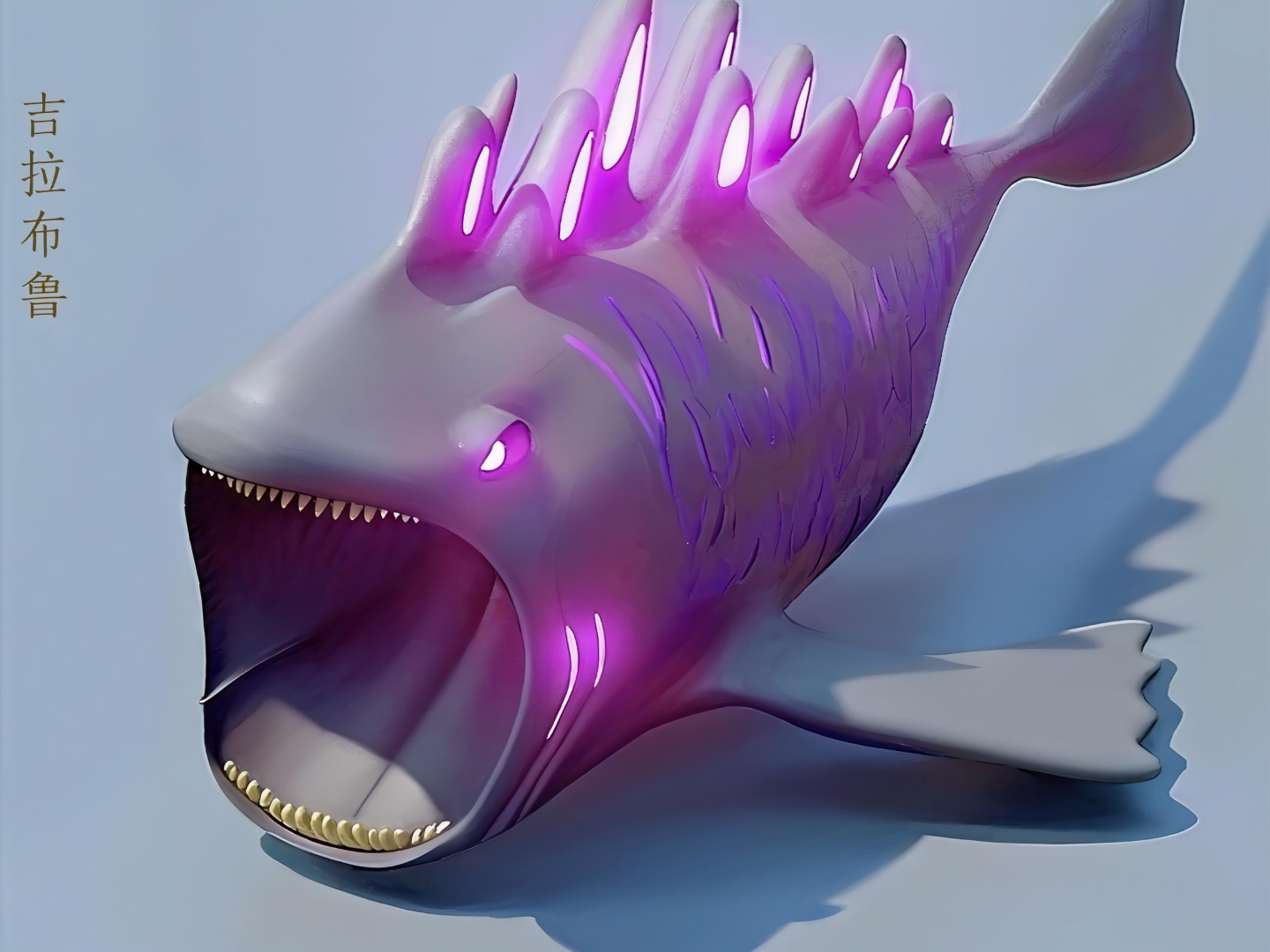 【UMA系列・猎海怪吉拉布鲁 Bloop】深海萌系怪兽 3D 打印模型