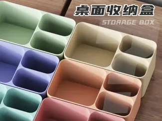 马卡龙桌面收纳盒