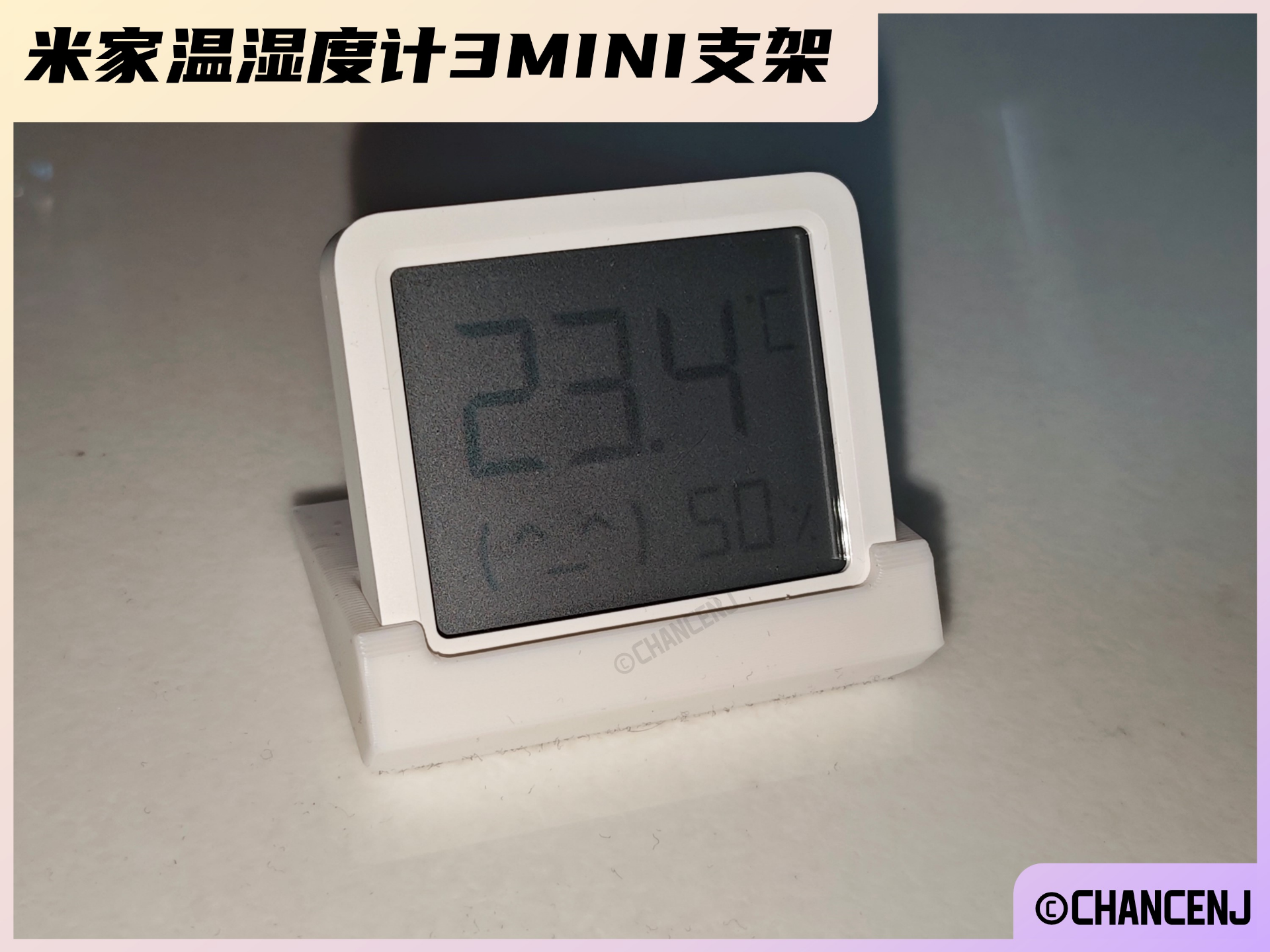 米家温湿度计3MINI支架（简约美观实用）