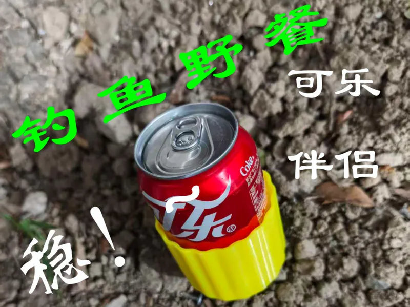 草坪饮料支架