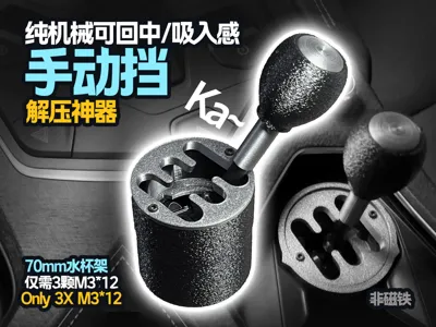 Manual cup holder pure mechanical 70mm cup holder