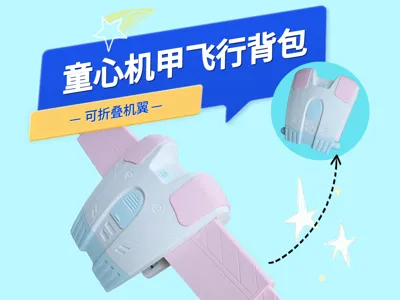 Childlike Mecha Jetpack