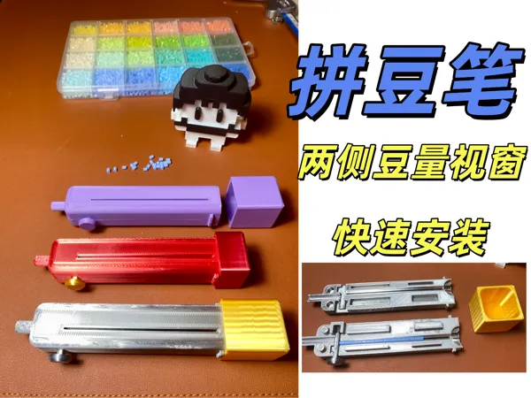 https://makerworld.bblmw.com/makerworld/model/US13167c463437d6/design/d6d15b1e1a295e3e.jpeg