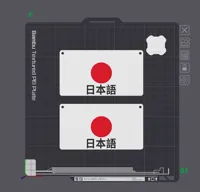 Japan Flag: 0.16mm layer, 2 walls, 15% infill