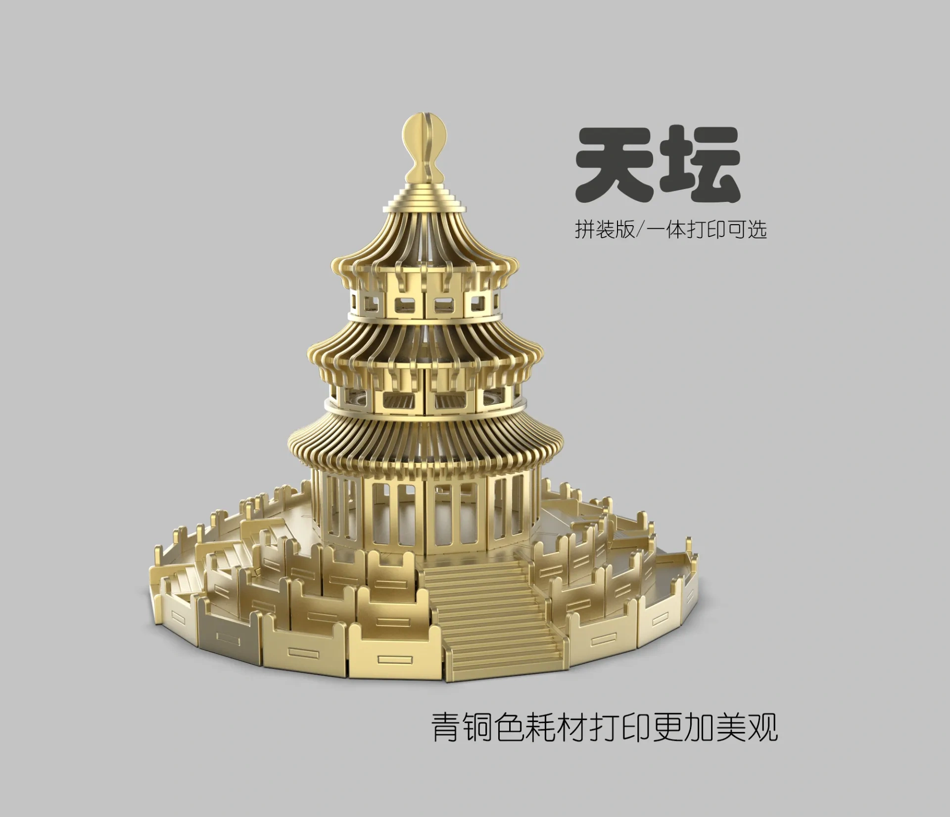 Search:tag: 中国古建筑- MakerWorld