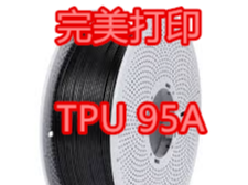 Miniatura 1 do modelo 3D 完美打印杂牌TPU95A的设置