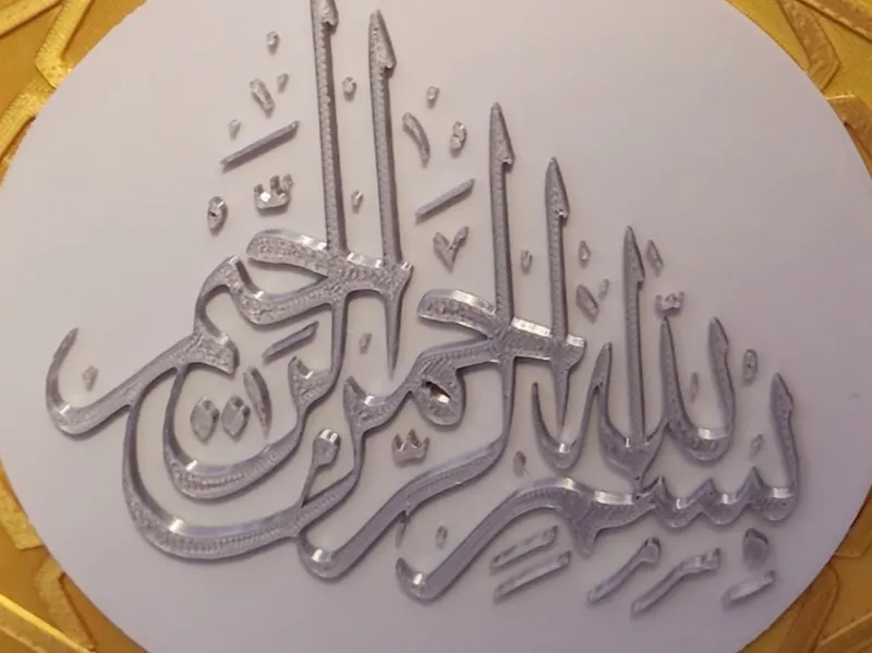 Bismillah Wall Art