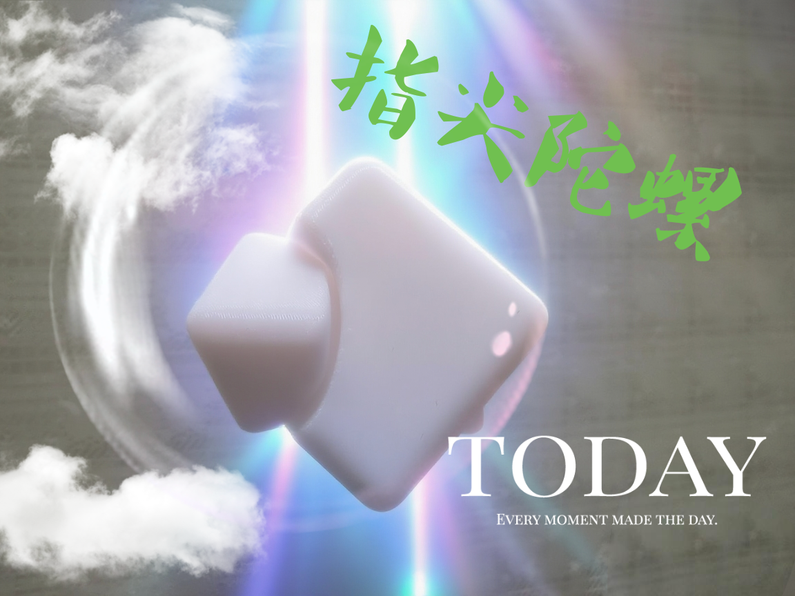 指尖立方陀螺