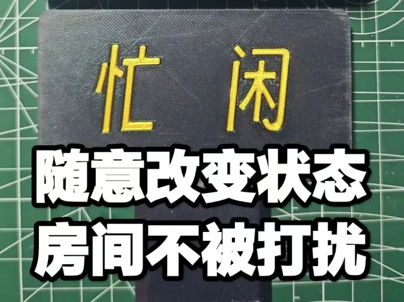 状态指示器【新手必打】【无支撑】