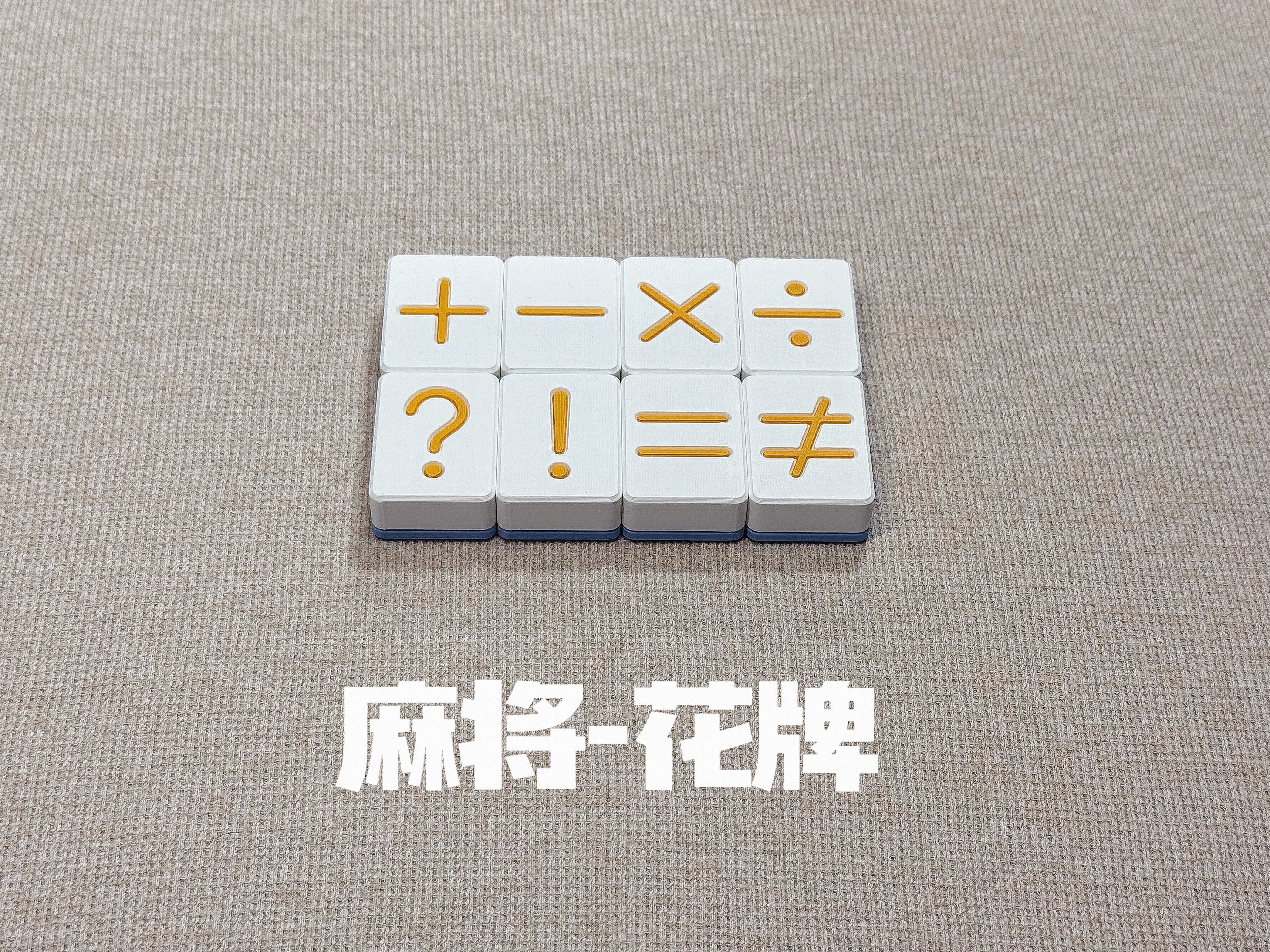 Miniatura 3 do modelo 3D 什么什么的麻将