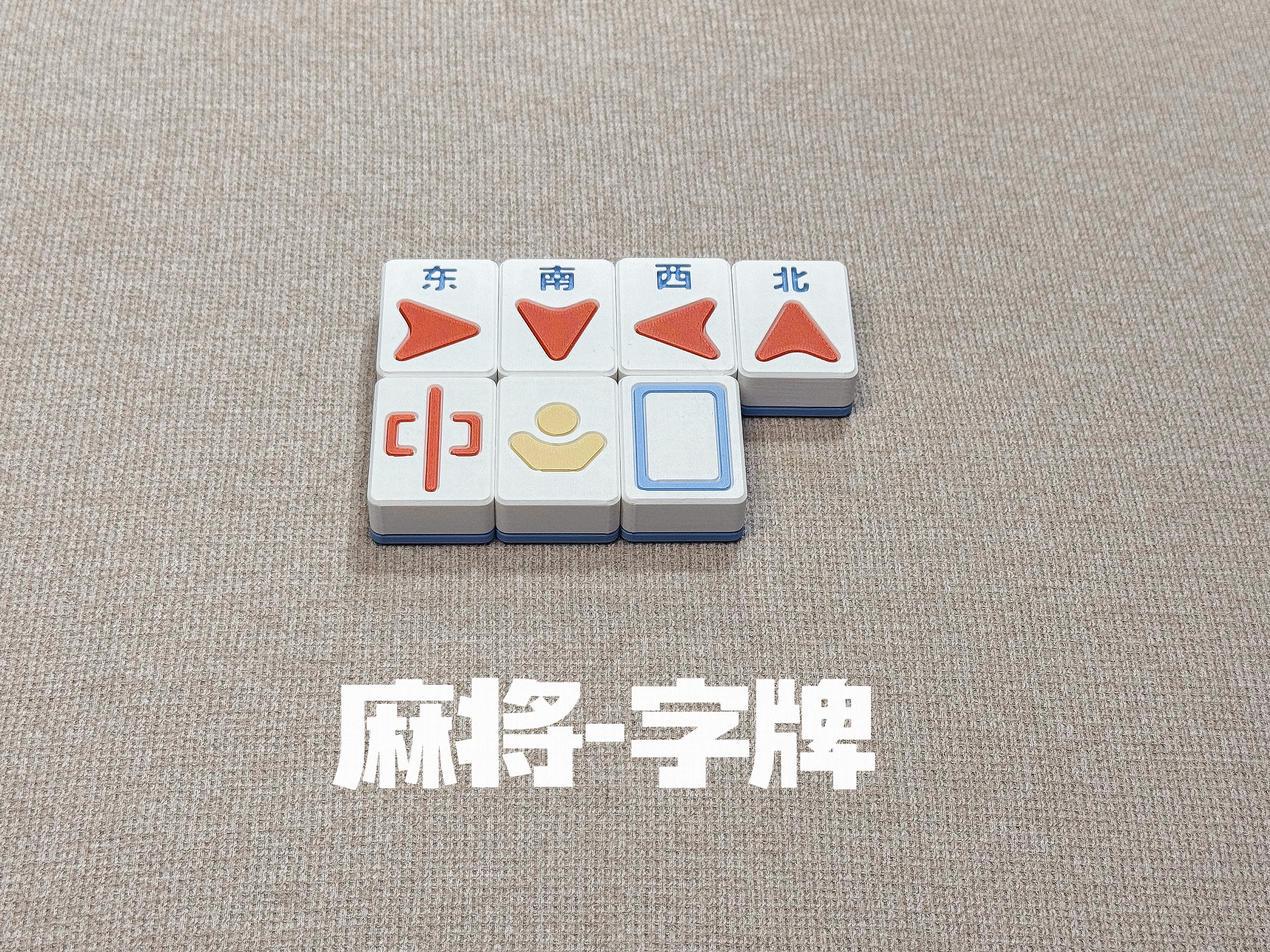 Miniatura 6 do modelo 3D 什么什么的麻将
