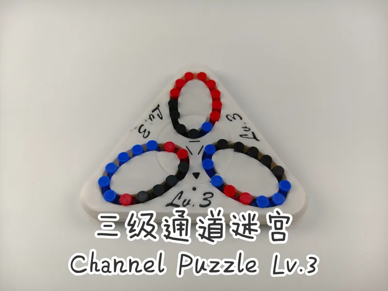 ”三叶草“三级通道迷宫 ”clover“Channel Puzzle Lv.3
