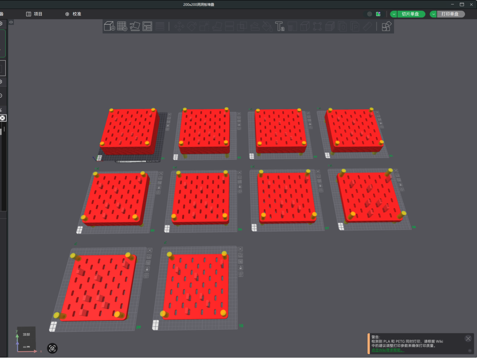 Miniatura 1 do modelo 3D 洞洞板堆叠（每盘1片-10片分盘）V4
