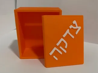 Tzedaka (charity) box