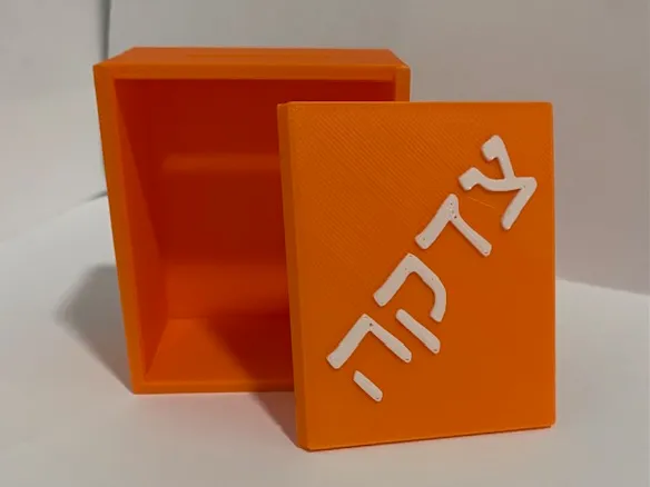 Tzedaka (charity) box