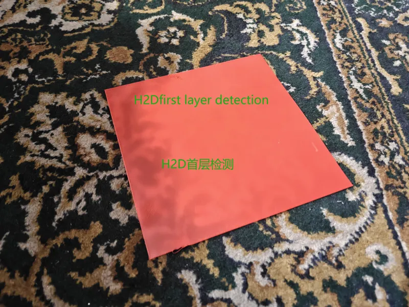 H2D/H2S/H2C首层检测first layer detection