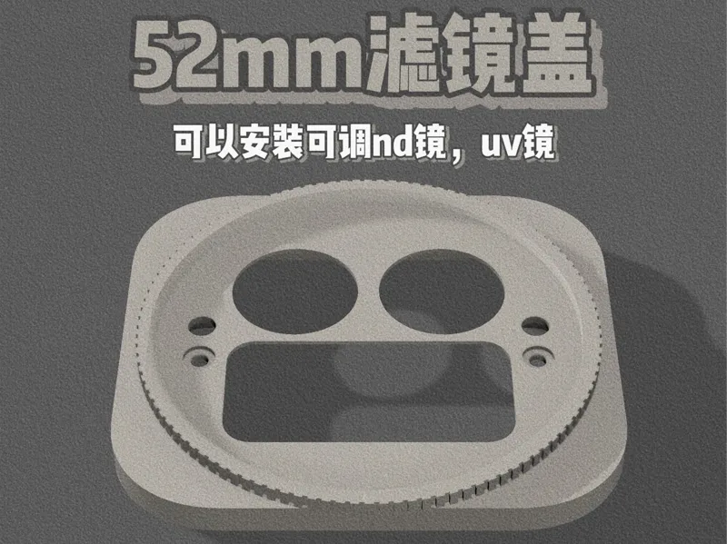 真我GT8 Pro 52MM滤镜 Deco