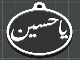YaHussain ياحسين
