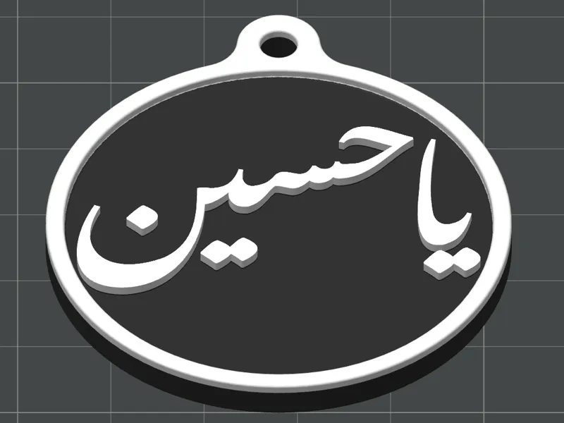 YaHussain ياحسين