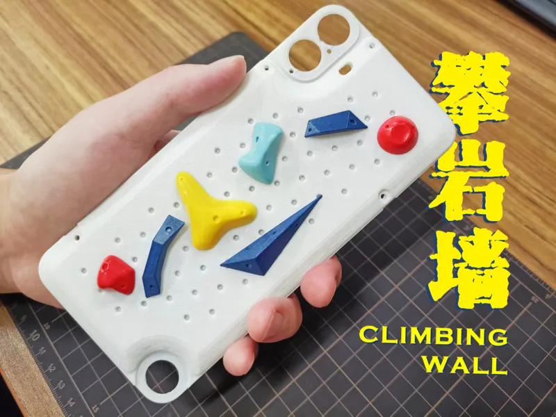 climbing wall