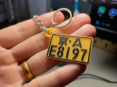 Motorcycle License Plate Shoe Charm and Keychain (Customizable)