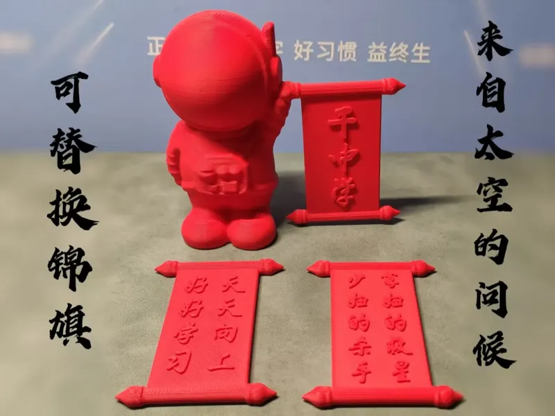 来自太空的问候、祝福、搞笑短语