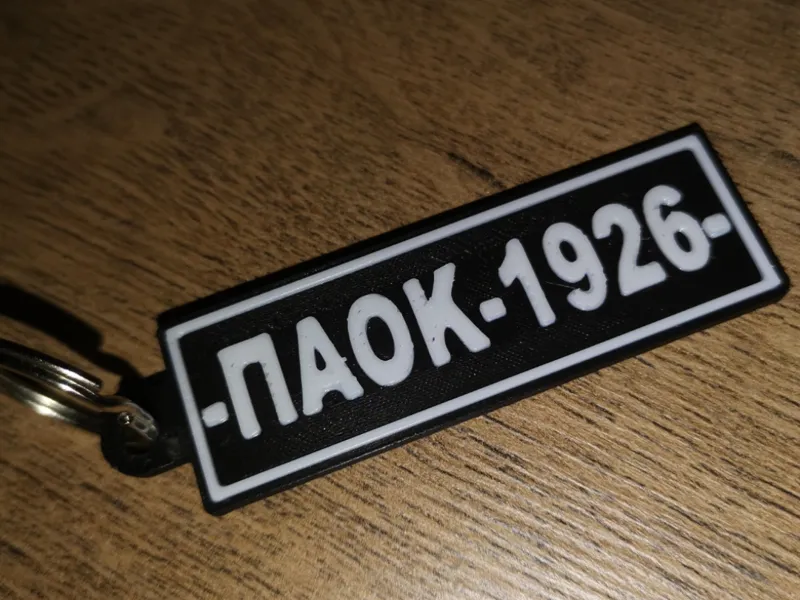 PAOK KEYCHAIN