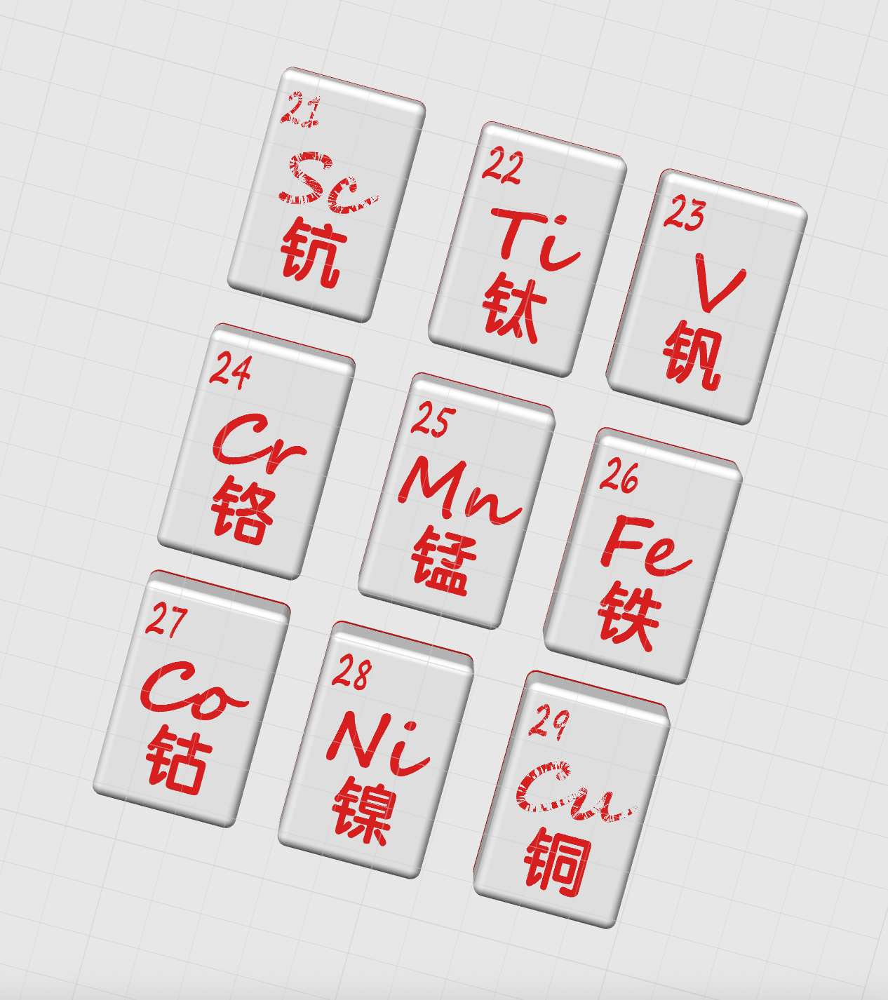 Miniatura 4 do modelo 3D 化学麻将-学好数理化走遍天下都不怕