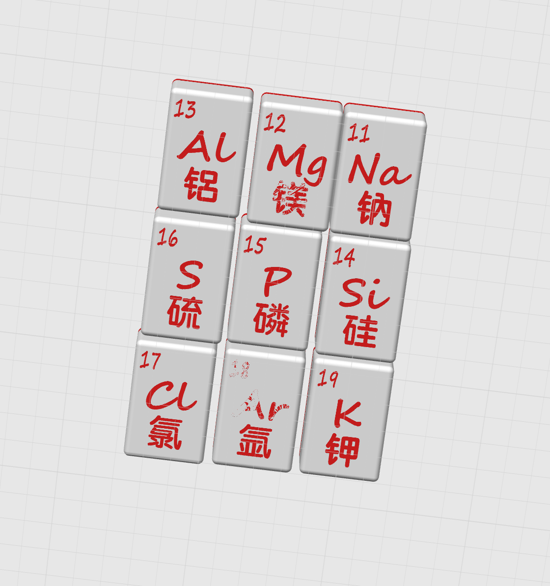 Miniatura 5 do modelo 3D 化学麻将-学好数理化走遍天下都不怕