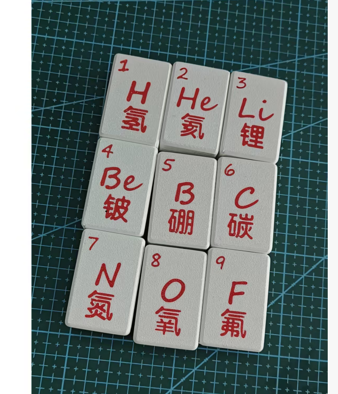 Miniatura 8 do modelo 3D 化学麻将-学好数理化走遍天下都不怕