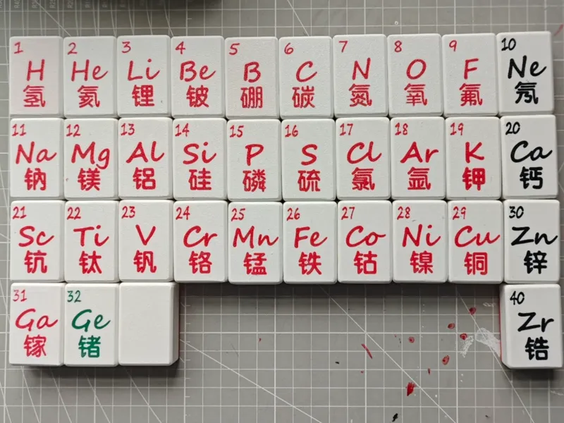 化学麻将-学好数理化走遍天下都不怕