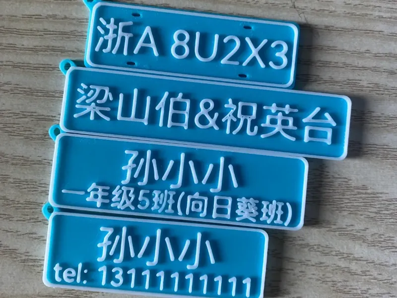 多功能、可定制的多色钥匙扣（车牌、姓名牌、号码牌）