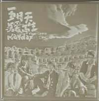 《为爱而生》