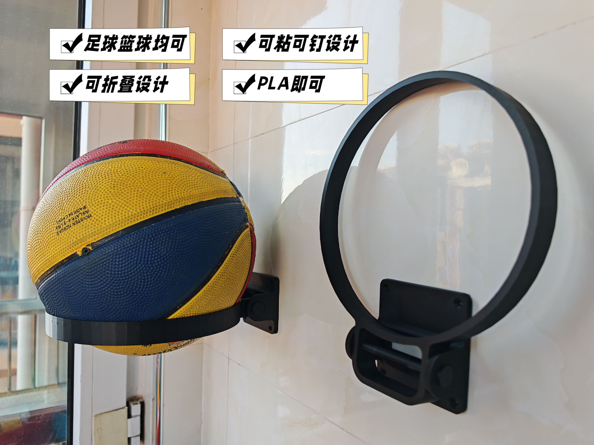 篮球/足球折叠收纳架/展示架/支架