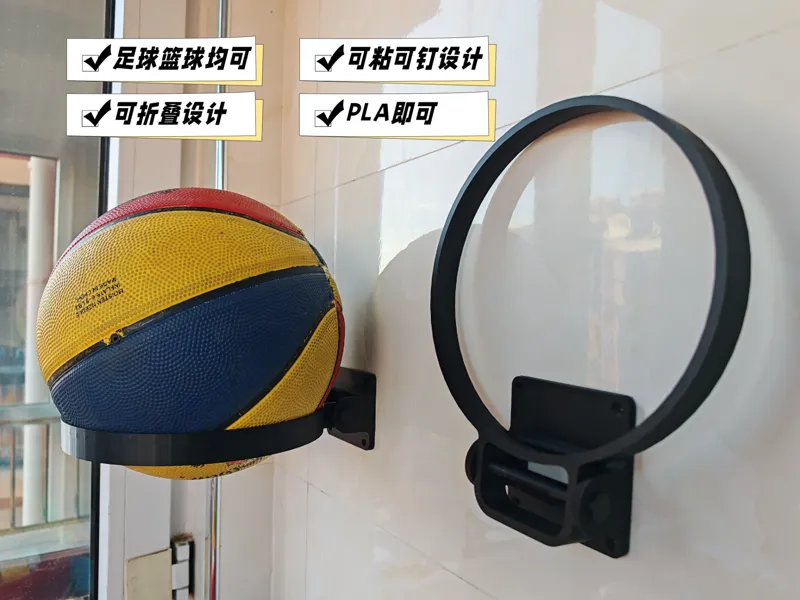 篮球/足球折叠收纳架/展示架/支架