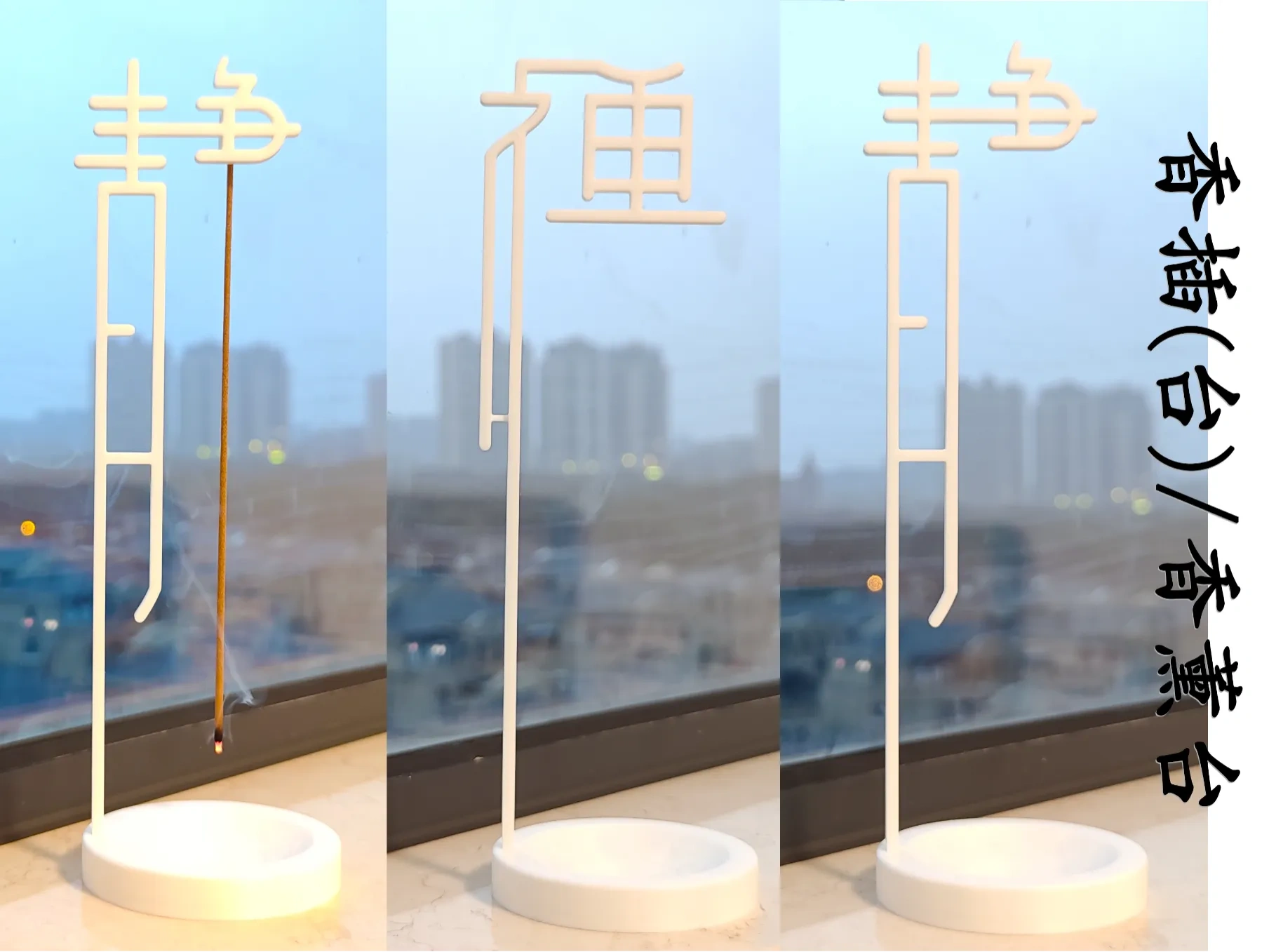 Miniatura 1 do modelo 3D 香插 香台 中国风香插 静 禅 字香插 香薰台 线香台 线香插
