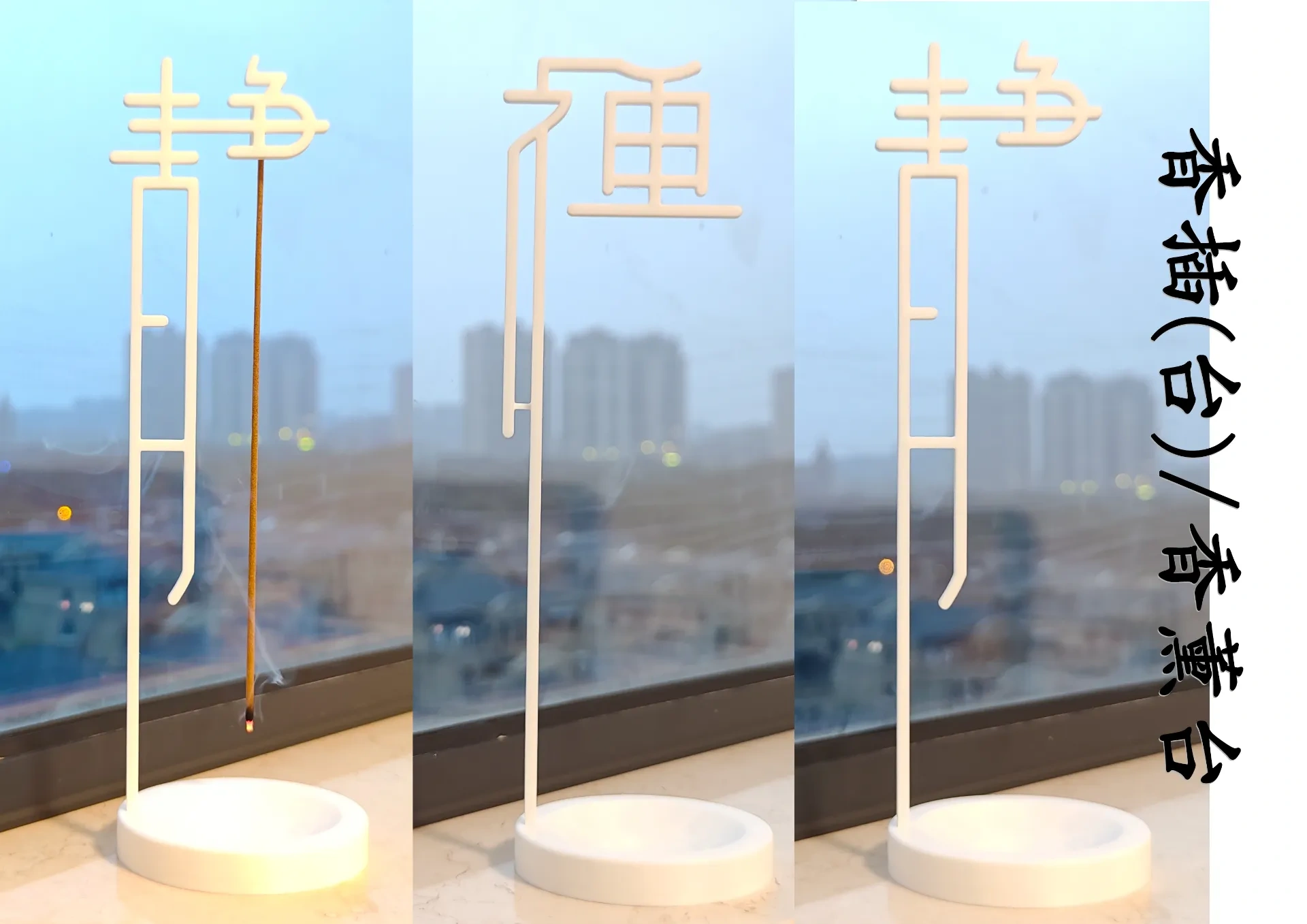 Miniatura 2 do modelo 3D 香插 香台 中国风香插 静 禅 字香插 香薰台 线香台 线香插