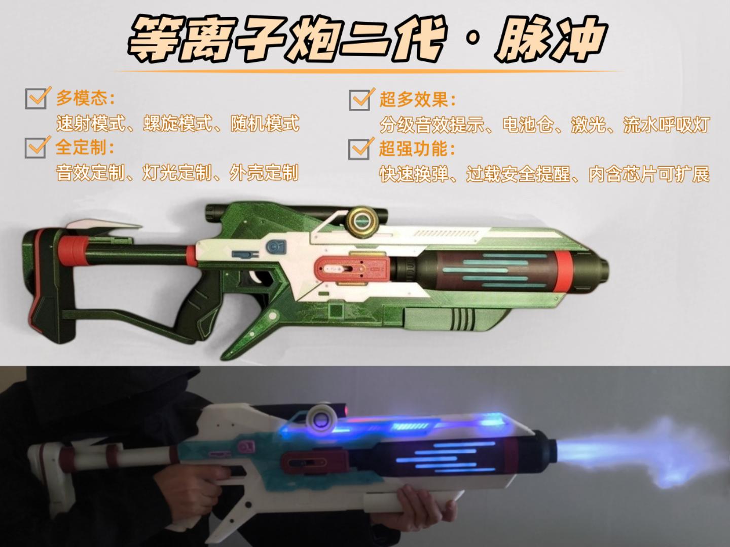 Miniatura 1 do modelo 3D 等离子炮二代·脉冲（教具）（启蒙孩子认知等离子体、电路、声音、力、杠杆等物理知识）夏振东老师同款