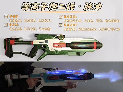 等离子炮二代·脉冲（教具）（启蒙孩子认知等离子体、电路、声音、力、杠杆等物理知识）夏振东老师同款
