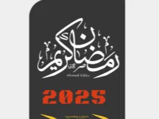 ramadan 2025