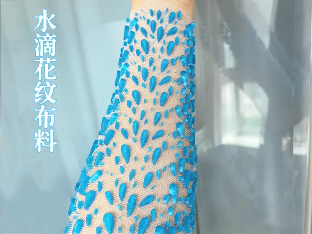 水滴花纹布料