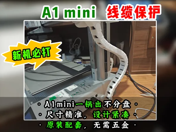https://makerworld.bblmw.com/makerworld/model/US15477084355f81/design/2025-06-28_4e7cb51f95224.jpg