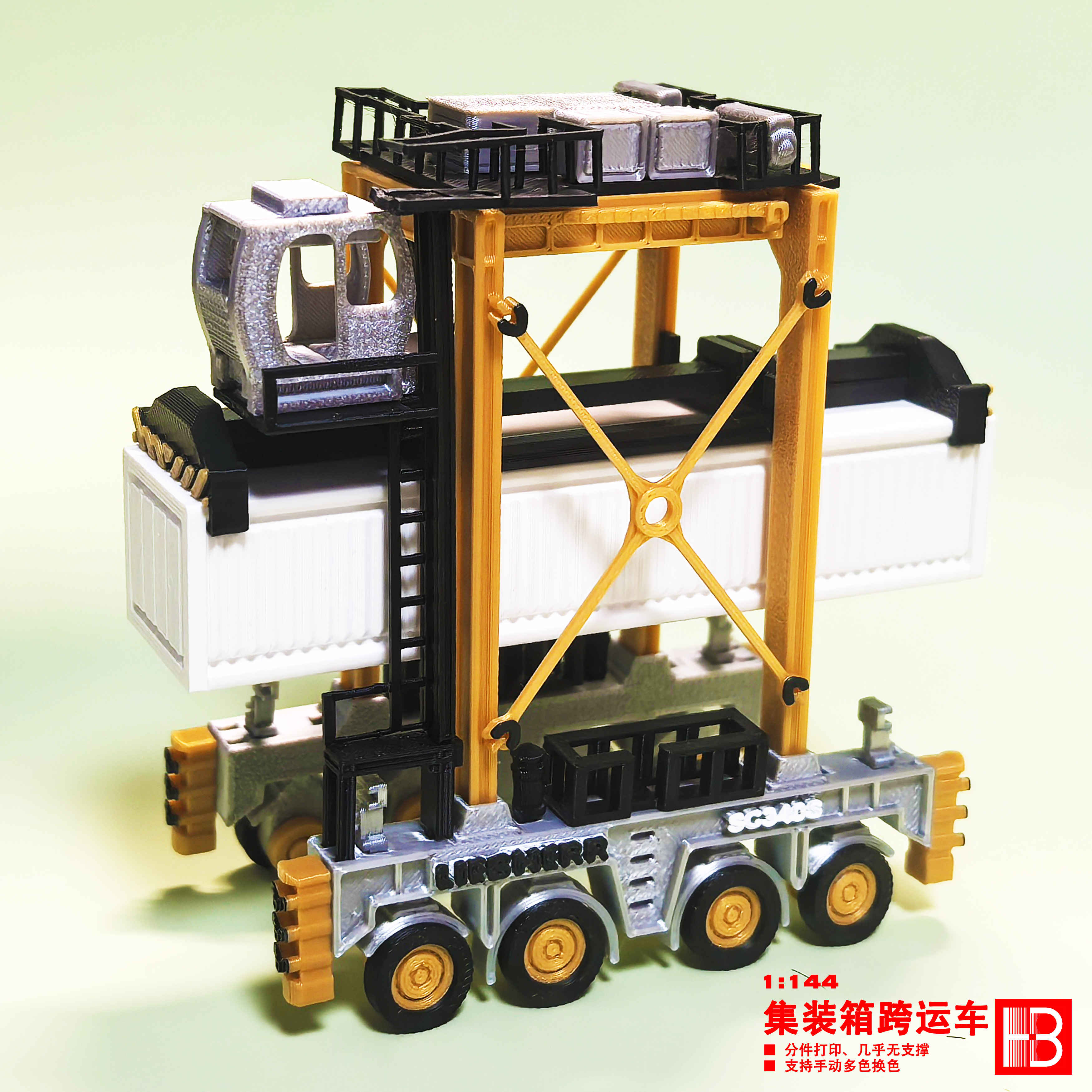 Miniatura 1 do modelo 3D 微缩场景—集装箱跨运车&移动龙门架