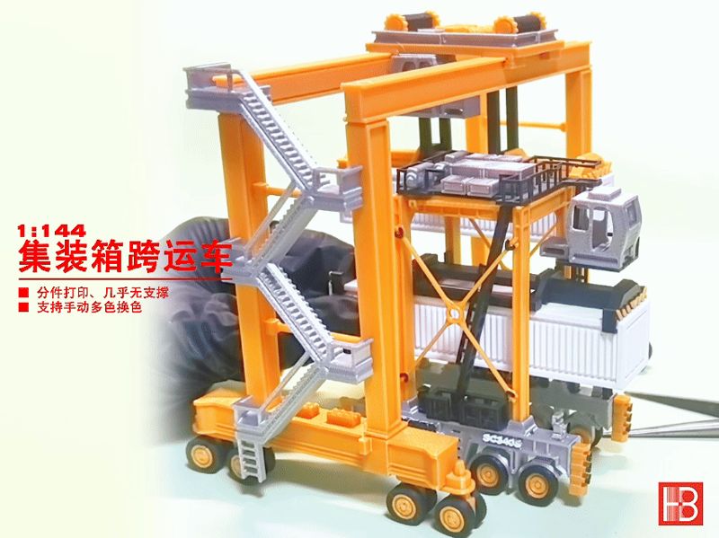 微缩场景—集装箱跨运车&移动龙门架